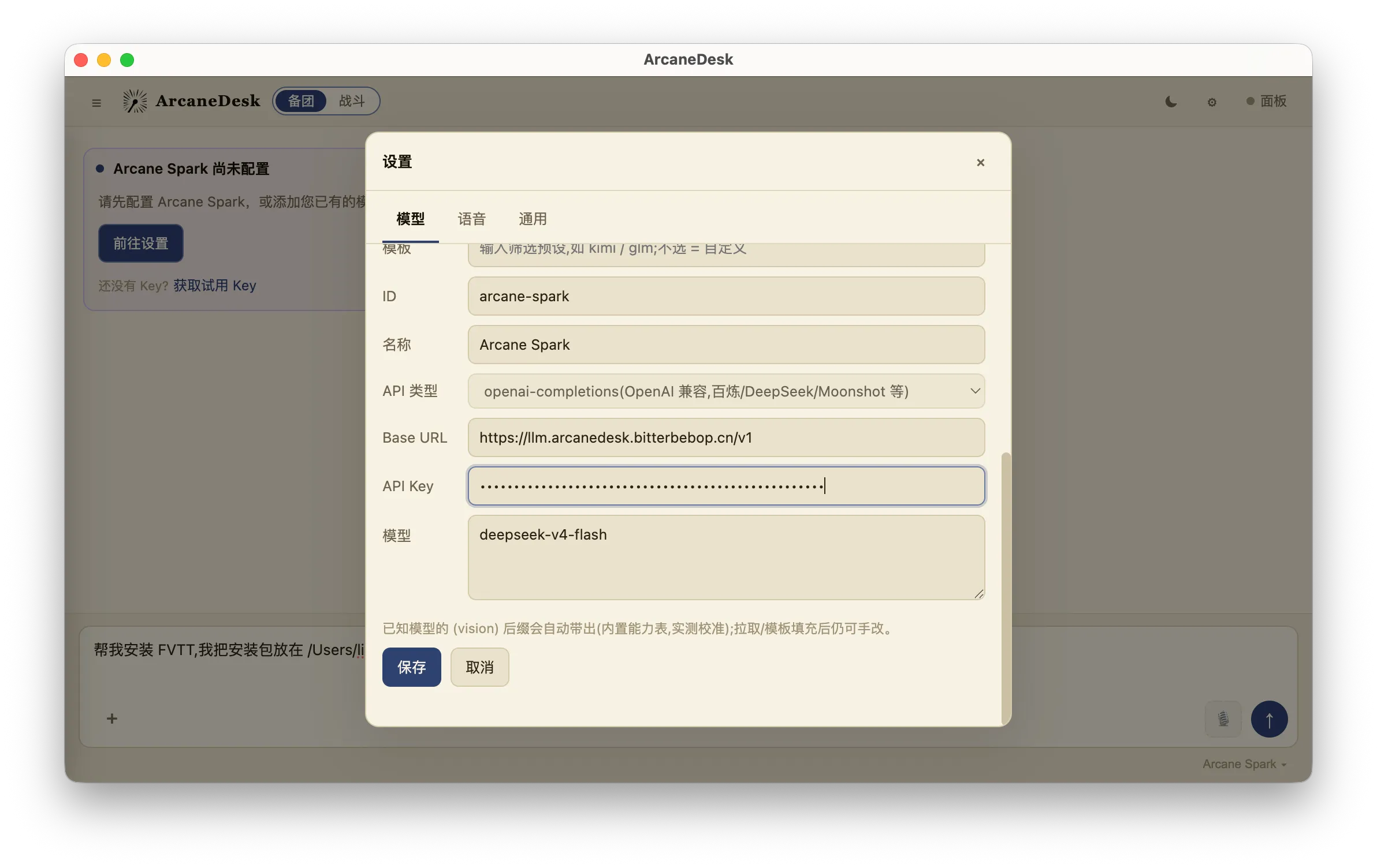 Entering the API key in Settings