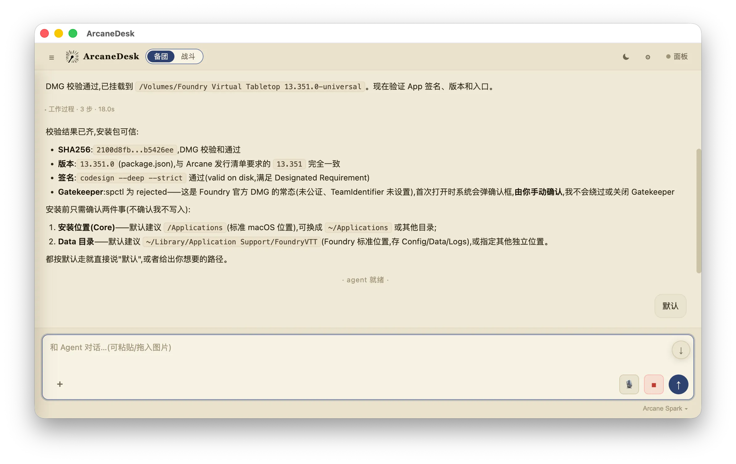 The agent confirming the default install locations