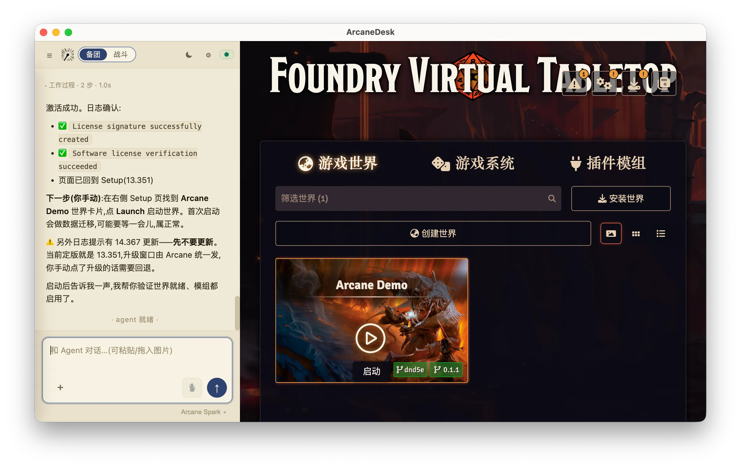 Launching the Arcane Demo world from the Setup page