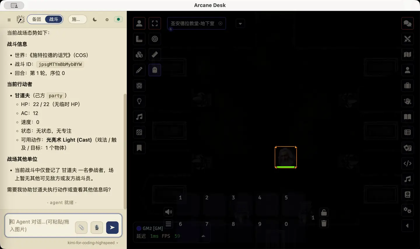 ArcaneDesk 2-minute demo